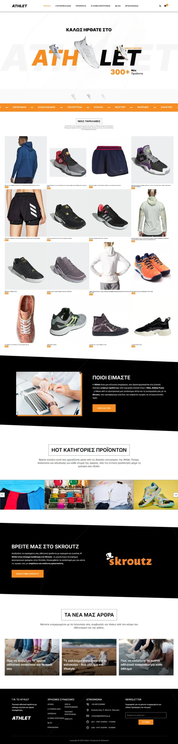 Athlet Eshop